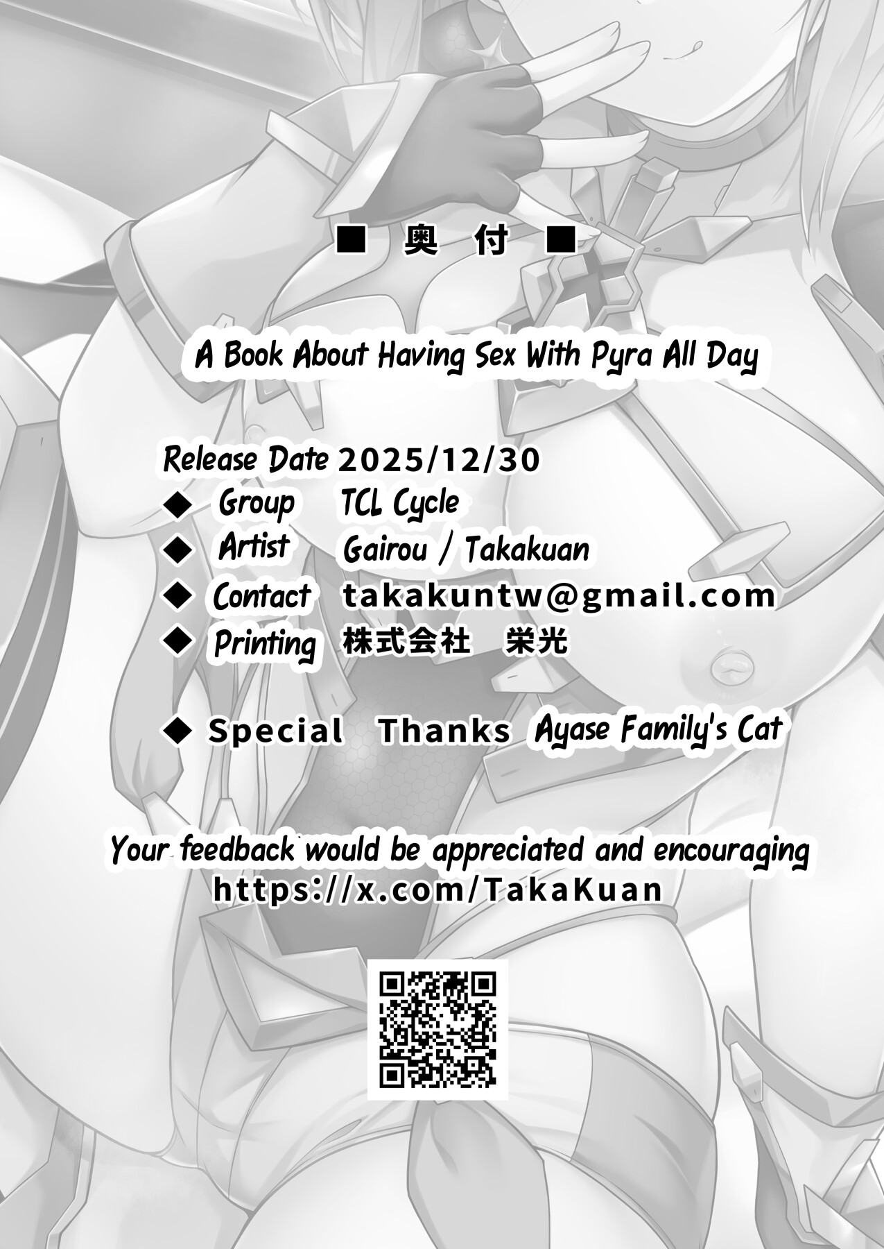 Hentai Manga Comic-A Book About Having Sex With Pyra All Day-Read-23